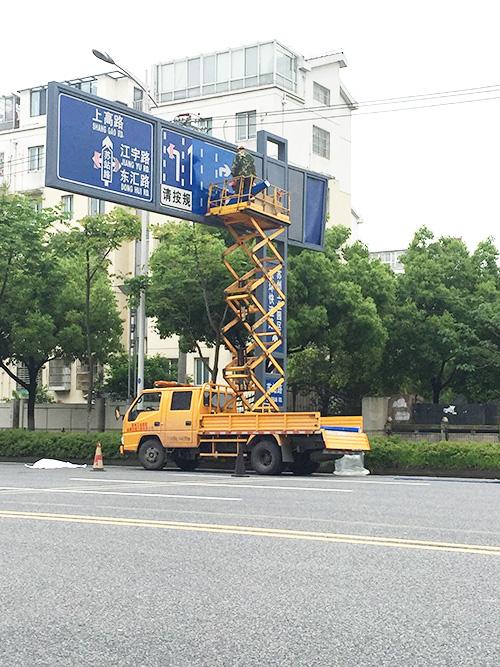 車載式高空作業(yè)平臺